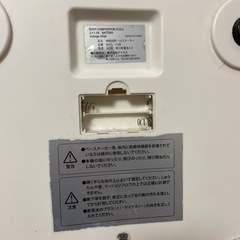 アトラス👽体重計の画像