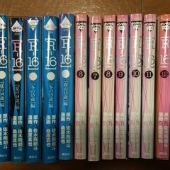 漫画R-16 全巻セット