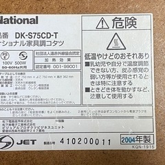 【受け渡し予定者様決まりました】こたつの画像