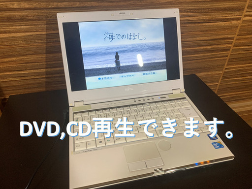 DVDも再生できてエクセルワード編集もできる激安パソコン【富士通】