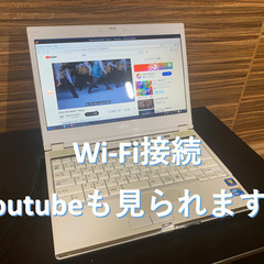 DVDも再生できてエクセルワード編集もできる激安パソコン【富士通】の画像