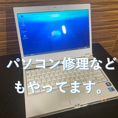 DVDも再生できてエクセルワード編集もできる激安パソコン【富士通】の画像