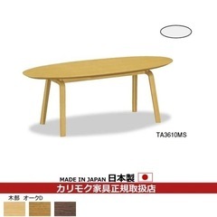 【カリモク】ローテーブル 座卓 譲りますの画像