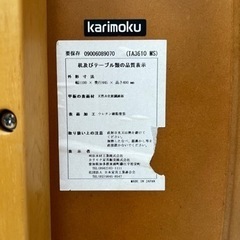 【カリモク】ローテーブル 座卓 譲りますの画像