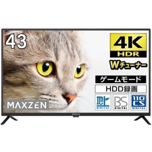 テレビ 43型 43インチ 4K対応 液晶テレビ