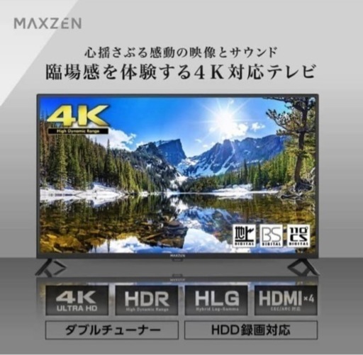 テレビ 43型 43インチ 4K対応 液晶テレビ