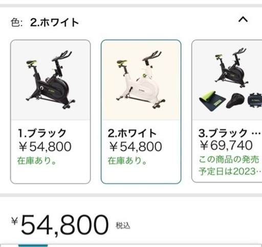 FITBOXエアロバイク