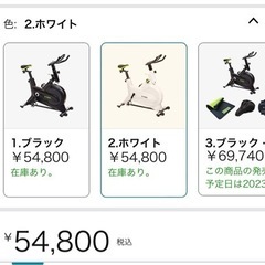 FITBOXエアロバイクの画像