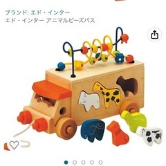 エド・インター積み木　アニマルビーズバスの画像