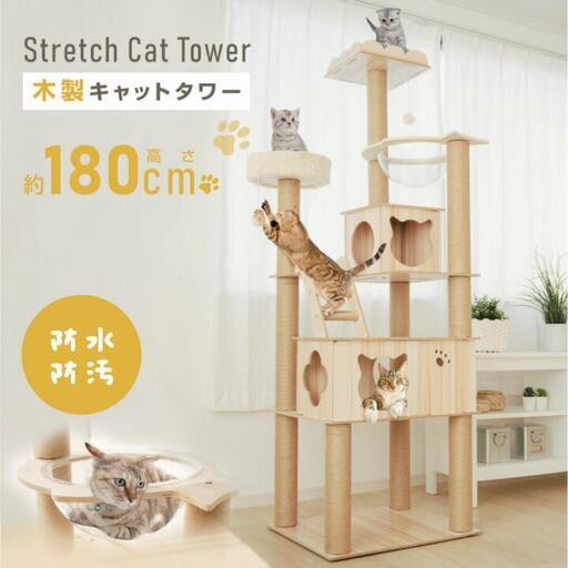 キャットタワー