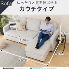 ニトリ　カウチソファベッド　半分　2/24pm, 2/25am引取希望の画像