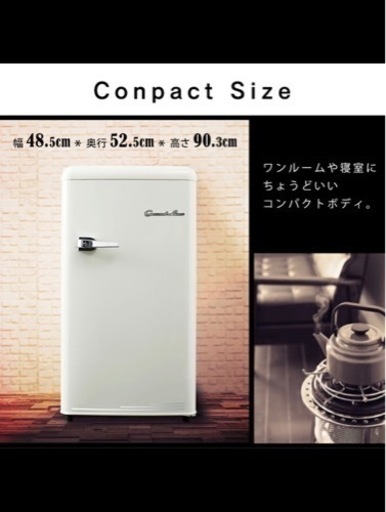 【レトロ冷凍庫】お譲りします