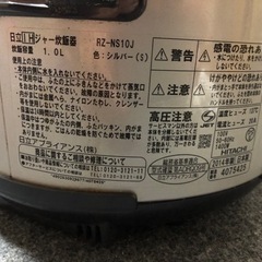 日立　炊飯器RZ-NS10J 2014年製の画像