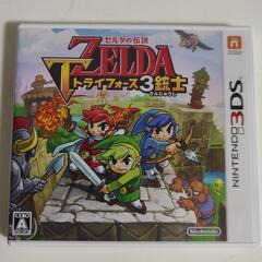 ゼルダの伝説 トライフォース3銃士