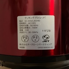 ショップジャパン　クッキングプロ　【譲渡先決定済】の画像