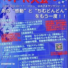 南城市 あざま サンサンフェスティバル - 地域/お祭り