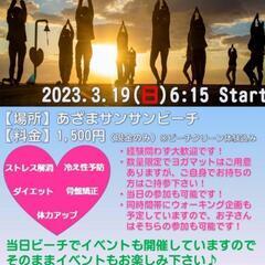 南城市 あざま サンサンフェスティバル - 南城市