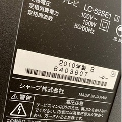 大型テレビ➕テレビ台の画像