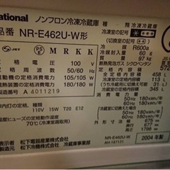 冷蔵庫あげますの画像