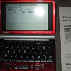 ■カシオ　電子辞書　Ex-Word　DATA PLUS2　XD-...