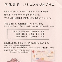 児童バレエ無料体験レッスン♪
