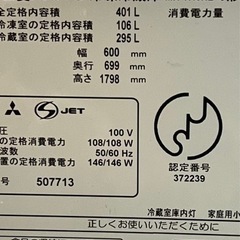 （再）冷蔵庫の画像