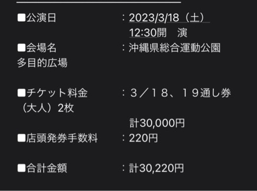 HY SKY Fes2023  コンサート