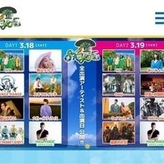HY SKY Fes2023  コンサート