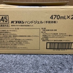 パブロン　ハンドジェル・手指消毒　470mlの画像