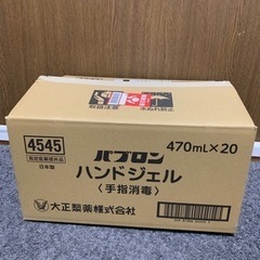 パブロン　ハンドジェル・手指消毒　470mlの画像