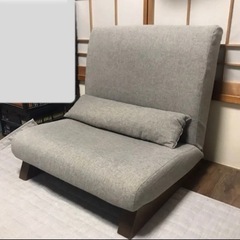 大磯町まで取りに来れる方 一人用ソファ　モダン　座椅子　ギア　