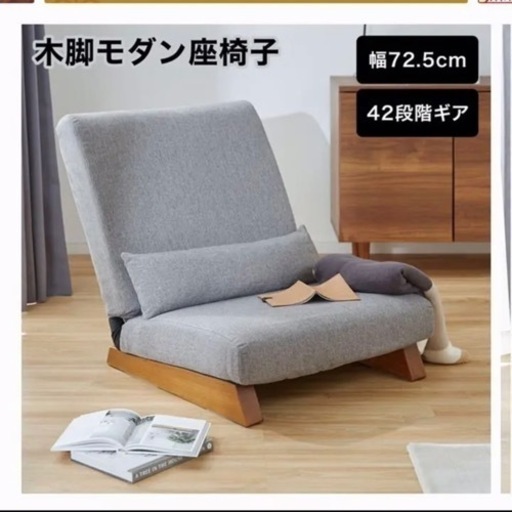 大磯町まで取りに来れる方 一人用ソファ　モダン　座椅子　ギア　