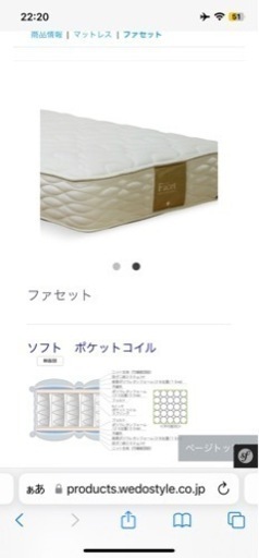 シングルベッド　マットレスのみ　WeDostyle ファセット