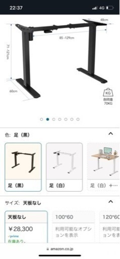 2/19まで FLEXISPOT 電動昇降スタンディングデスク