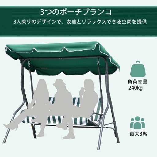 新品！リビングアウト(Living Out)シェード付きブランコ 2人掛け