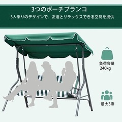 新品！リビングアウト(Living Out)シェード付きブランコ 2人掛け グリーンjtseの画像