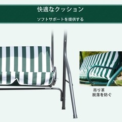 新品！リビングアウト(Living Out)シェード付きブランコ 2人掛け グリーンjtseの画像