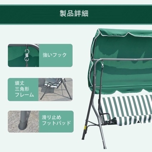 新品！リビングアウト(Living Out)シェード付きブランコ 2人掛け グリーンjtse
