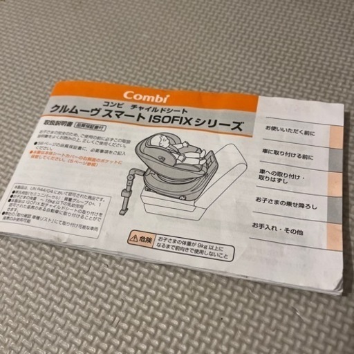 コンビ　チャイルドシート