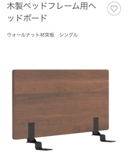無印良品　ベッドフレーム　ウッドスプリングタイプ　ヘッドボード有