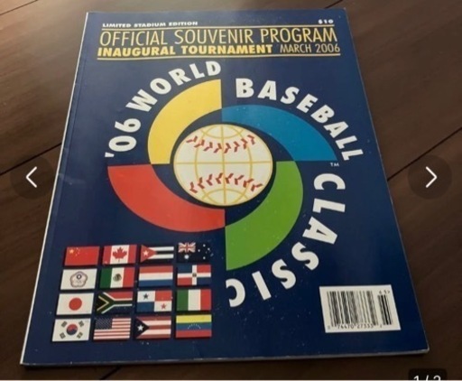 【米国現地購入】WBC 2006 公式プログラム