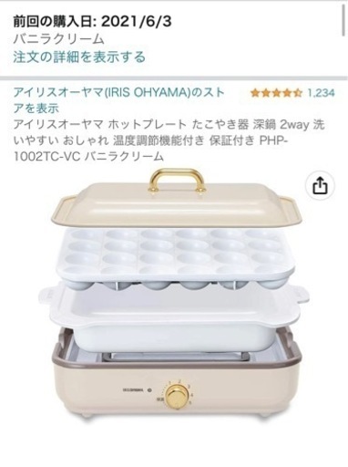 ホットプレート アイリスオーヤマ