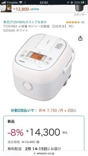 【1年2ヶ月使用 15000円で購入】TOSHIBA  RC-5XN