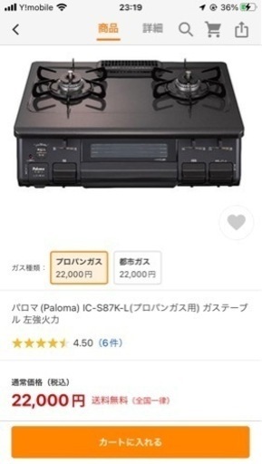 【1年2ヶ月使用 22000円で購入】パロマ IC-S87K-L (プロパンガス用)