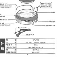 象印　あじまる　グリル鍋　EP-LA15型　鉄板　ZOJIRUSHIの画像