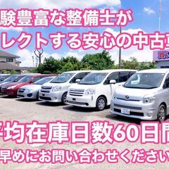 車検証をLINE送信でザックリ見積！ - 新潟市