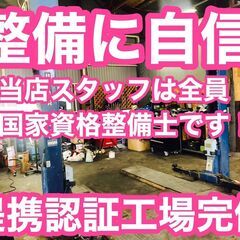 車検証をLINE送信でザックリ見積！ - 車検