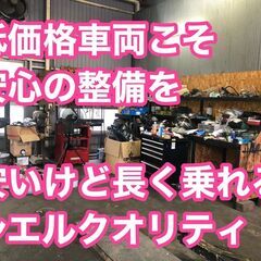 車検証をLINE送信でザックリ見積！ − 新潟県