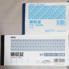 事務用品の画像
