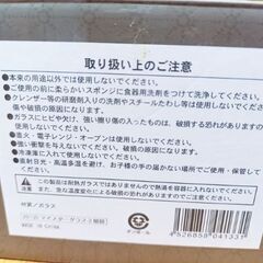 【お早めに】☆新品☆マイスターグラス２個組☆の画像